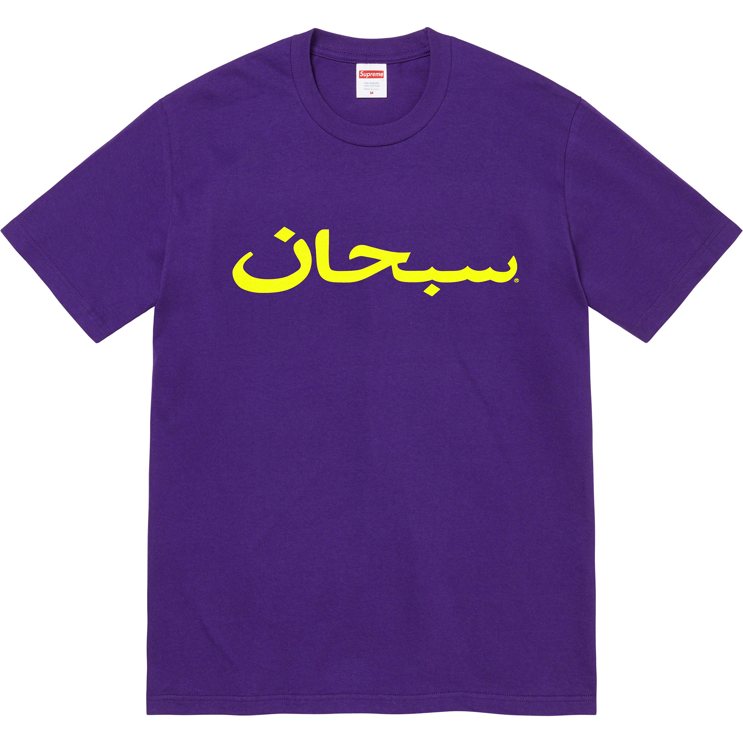 Supreme "Arabic Logo" - T-Shirt