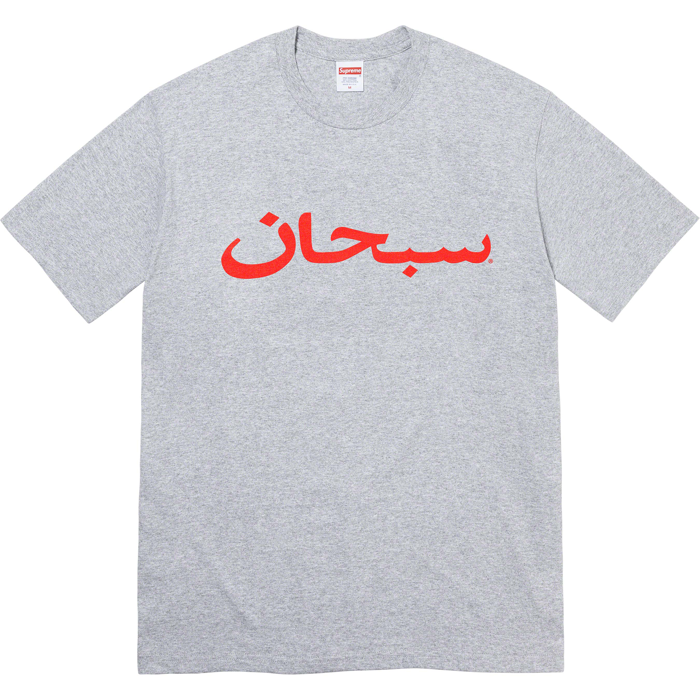 Supreme "Arabic Logo" - T-Shirt