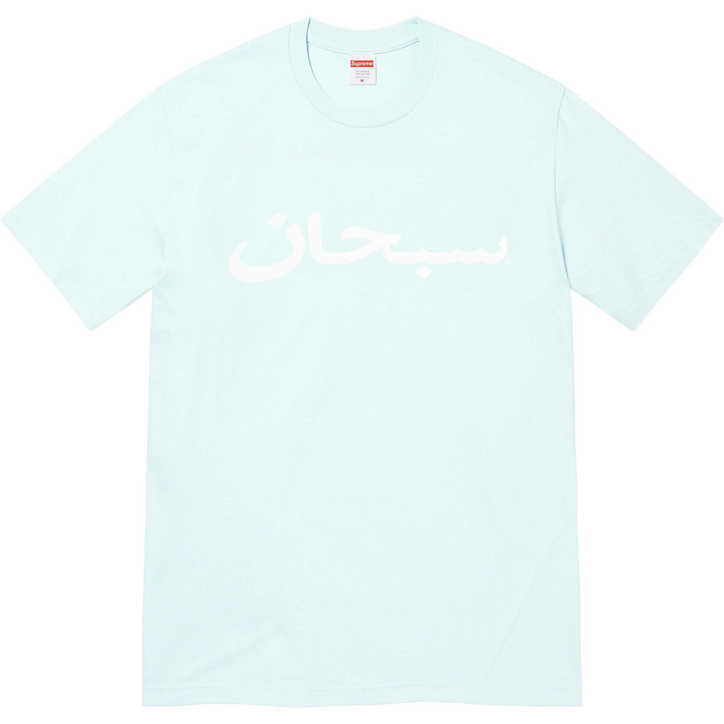 Supreme "Arabic Logo" - T-Shirt