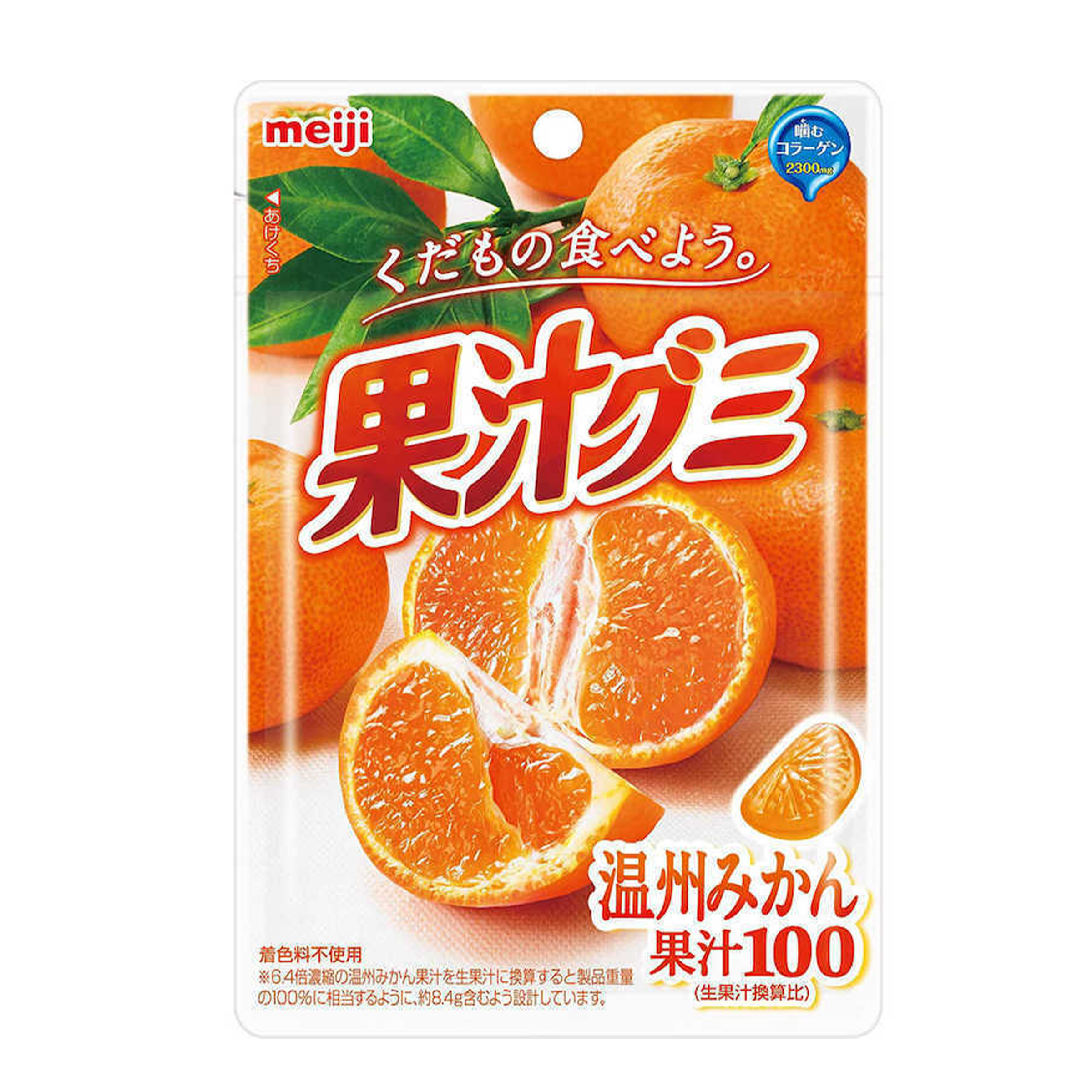 Kajyu Gummies - Orange (Japan)