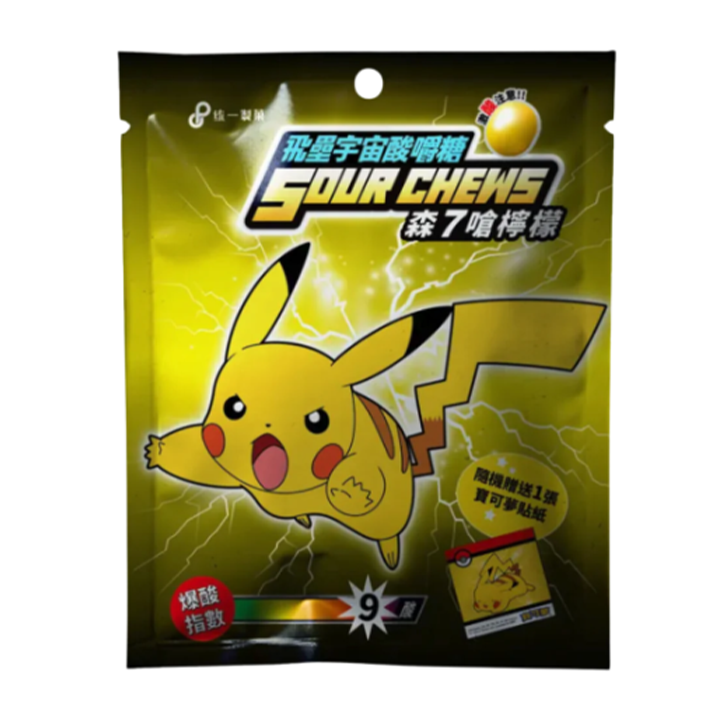 Pokémon Sour Chews - Lemon (Taiwan)